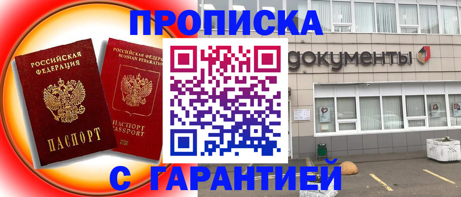 временная регистрация поиск в Армянске