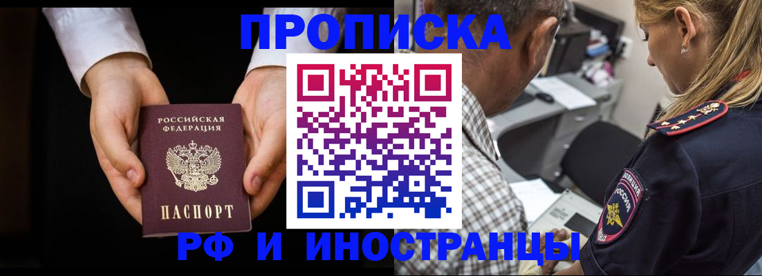 временная регистрация собственник в Армянске