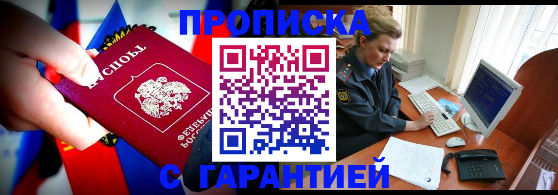 регистрация для дет. сада в Армянске