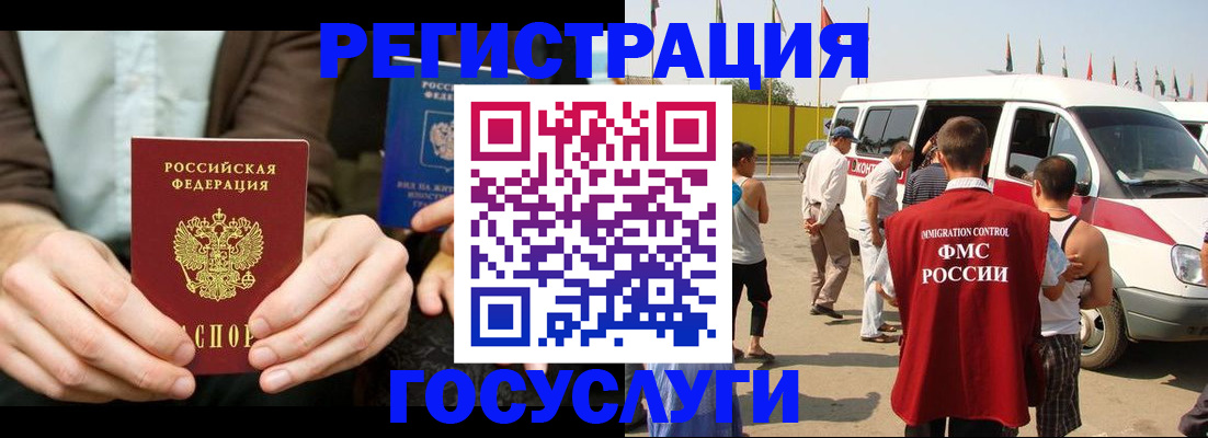 прописка в квартире в Армянске